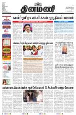 Dinamani - Ramanathapuram & Sivagangai