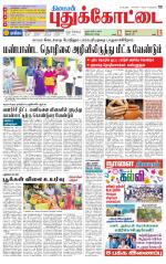 Pudukkottai-Trichy Supplement