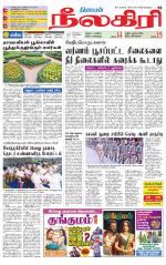 Nilgiri-Coimbatore Supplement