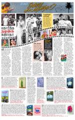 Villupuram Supplement