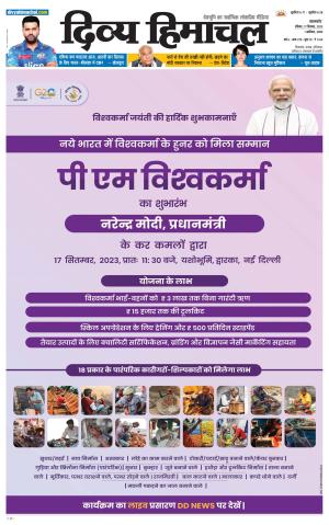 Divya Himachal Pathankot