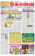 Coimbatore Supplement