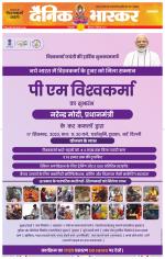 छिंदवाड़ा 