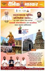 नागपुर-विदर्भ