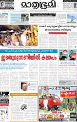 Kozhikode (includes Wayanad)