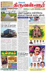 Tiruvellore-Chennai Supplement