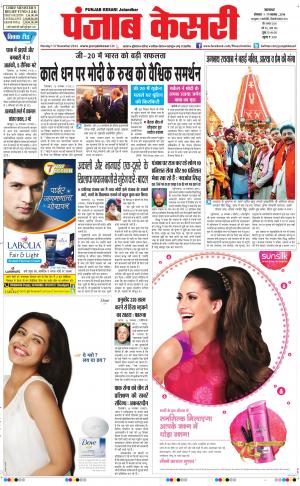  Punjab kesari Main