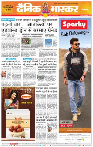 अकोला सिटी