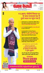 Faridabad - Punjab Kesari