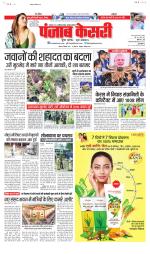 Bihar and Jharkhand - Punjab Kesari