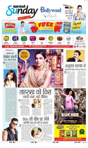 Date 17-09-2023 Punjab Kesari Raviariya
