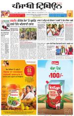 Punjabi Tribune (Delhi Edition)