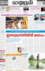 Kottayam (includes Pathanamthitta & Idukki)