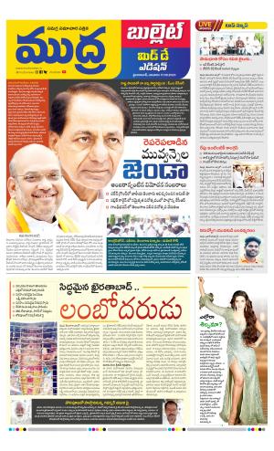 Mudra Bullet Edition 1:00 Pm 17-09-2023