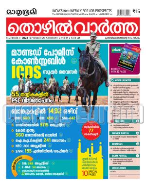 Thozhilvartha - 2023 September 23