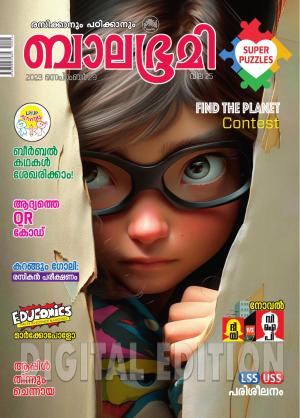 Balabhumi - 2023 September 29