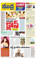 Mudra Bullet Edition