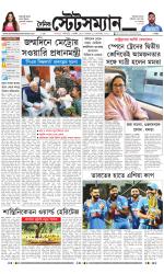 Dainik-Statesman