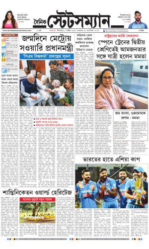 18 TH SEPTEMBER 2023