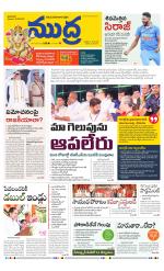 Mudra Daily Main Edition 
