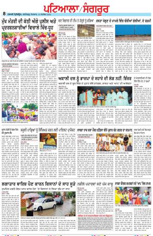 Punjabi Tribune (Patiala-Sangrur)