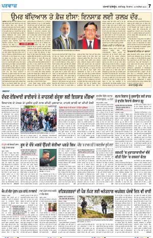 Parvaaz_18_September_2023