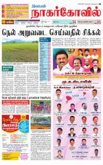 Kanyakumari-Nagarcoil Supplement