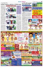 Nagarcoil Supplement