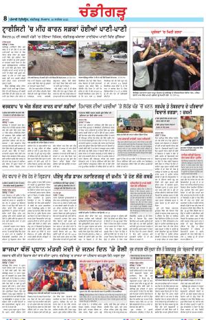Chandigarh