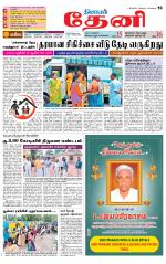 Theni-Madurai Supplement