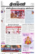 Dinamani - New Delhi