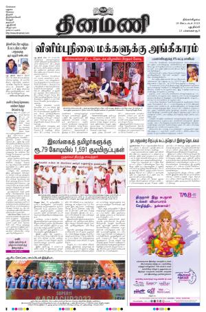 Dinamani - New Delhi