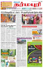 Dharmapuri-Salem Supplement