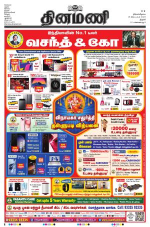 Dinamani - Pudukkottai