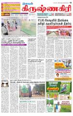 Krishnagiri-Salem Supplement