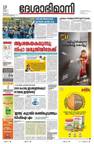 Thiruvananthapuram, 18th September 2023