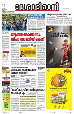 KOTTAYAM,18th SEPTEMBER 2023