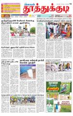 Tuticorin-Tirunelveli Supplement