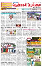 Nellai District-Tirunelveli Supplement