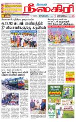 Nilgiri-Coimbatore Supplement