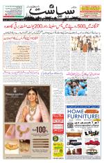 Siasat Daily