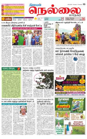 Nellai City-Tirunelveli Supplement