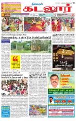 cuddalore supplement