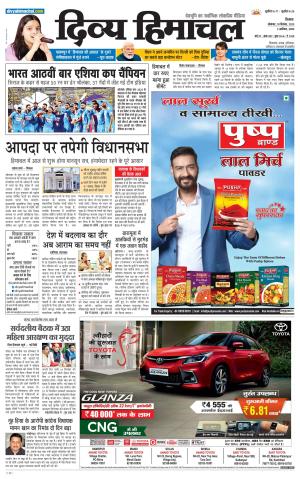 Divya Himachal Shimla