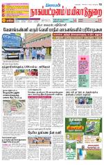 Nagai-Trichy Supplement