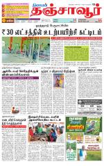 Thanjavur-Trichy Supplement