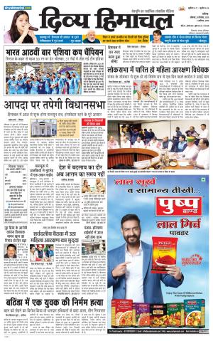 Divya Himachal Chandigarh