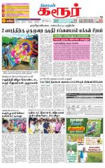 Karur-Trichy Supplement