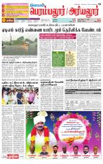 Perambalur-Trichy Supplement