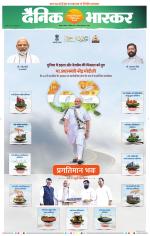 नागपुर-विदर्भ